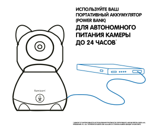 Купить Видеоняня Ramicom VRC300400C-3.jpg